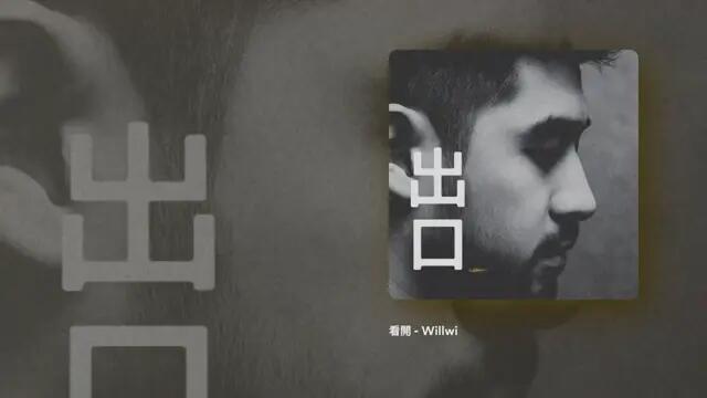 出口