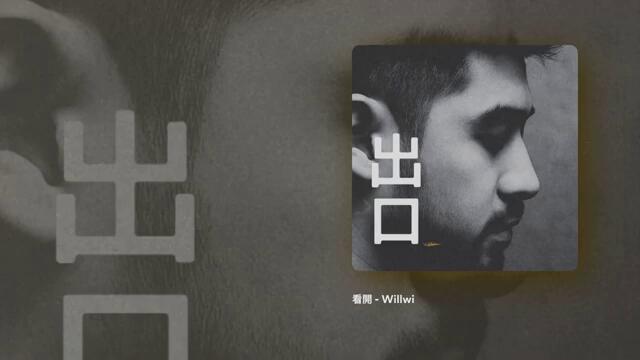 出口
